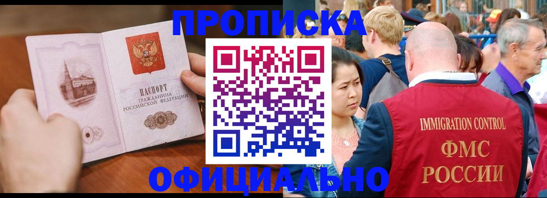 временная регистрация госуслуги в Кемерово