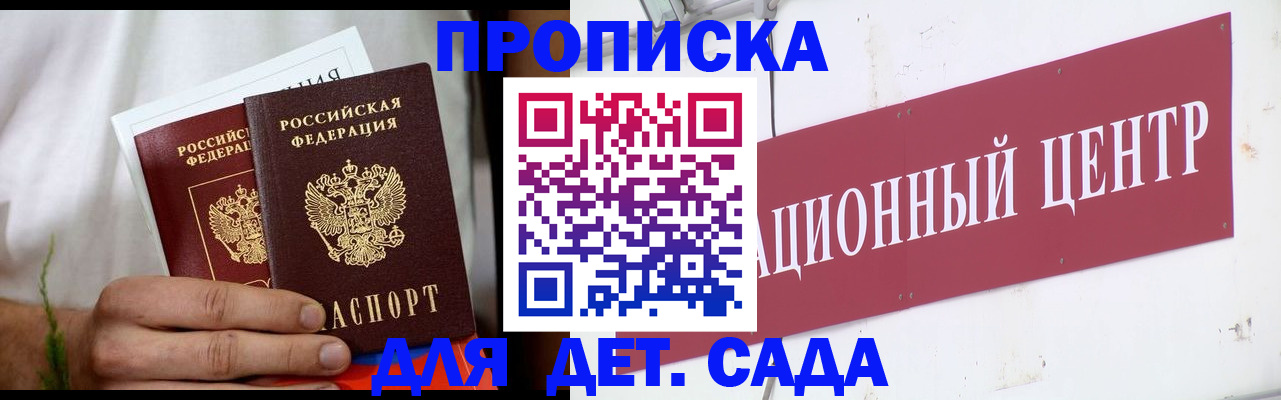 временная регистрация законно в Кемерово