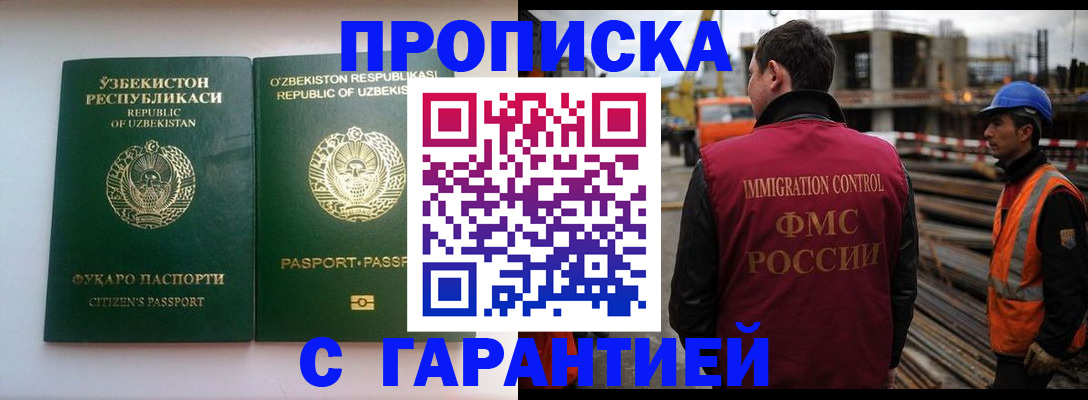 миграционный учет в Кемерово