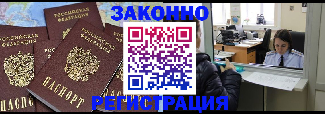 регистрация для школы в Кемерово