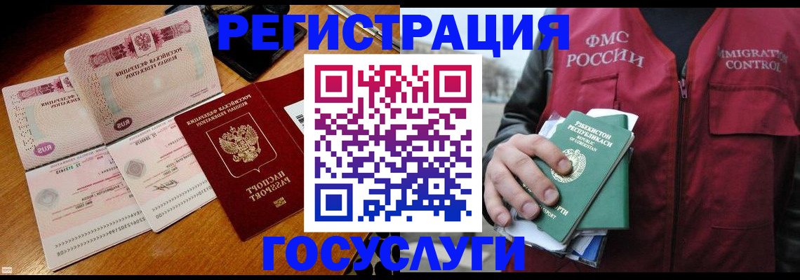 временная регистрация надежно в Кемерово
