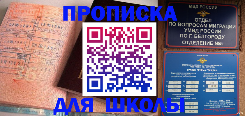 прописка иностранных граждан в Кемерово